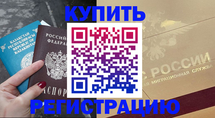 временная регистрация госуслуги в Старой Купавне