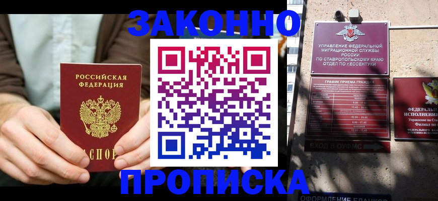 временная регистрация собственник в Старой Купавне