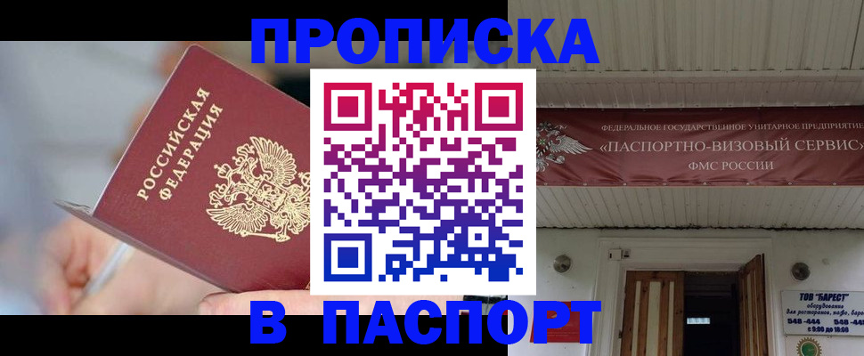 прописка иностранных граждан в Старой Купавне