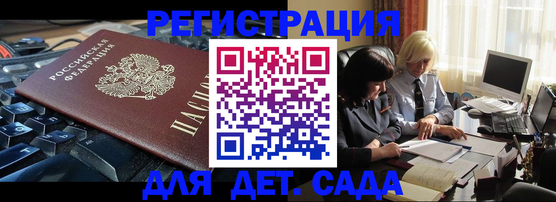 временная прописка в Старой Купавне