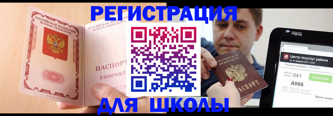 прописка регистрация в Старой Купавне